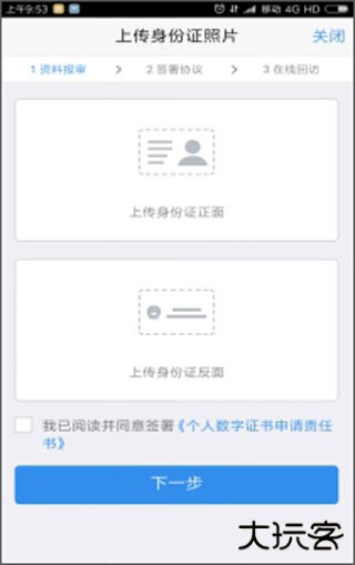 渤海期货随e赢app