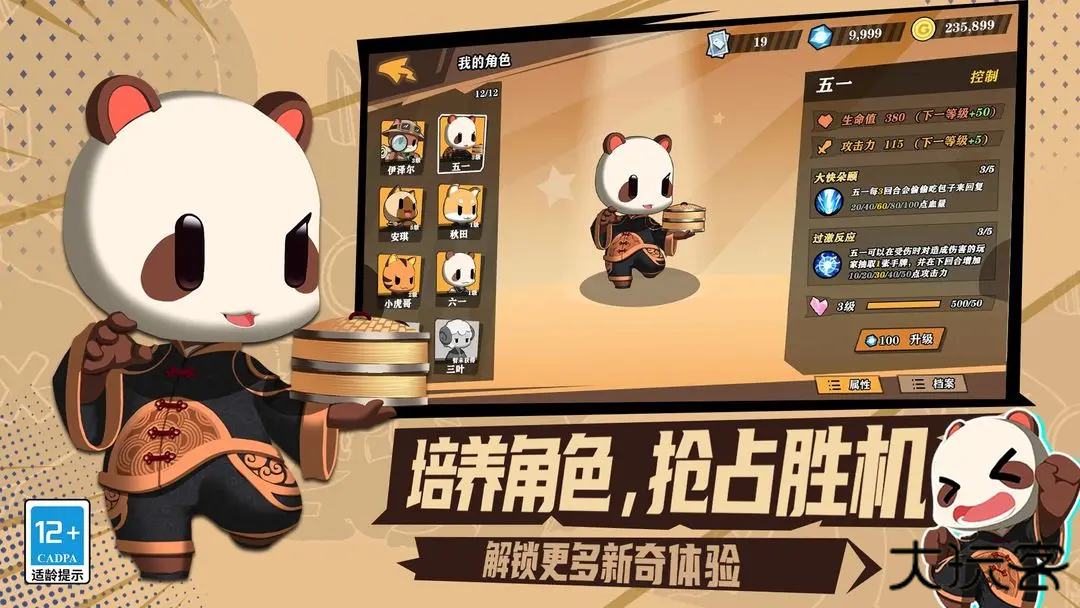 欢乐牌最新版下载