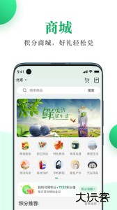 邮生活app官方版下载 v3.8.7安卓版