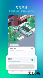 桩到家官方版app下载 v4.3.9安卓版