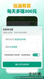 省省司机平台官方版下载 v1.63.5安卓版