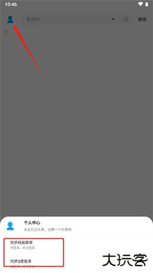 歌词适配2024导入QQ音乐