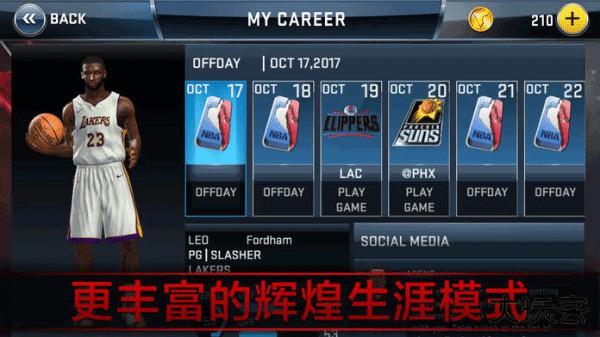 nba2k18最新版下载