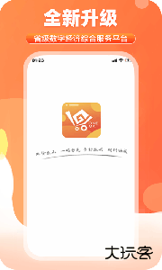 一码贵州最新版下载 v1.9.36.0安卓版