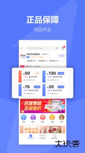 1药城官方版下载 v7.0.19安卓版