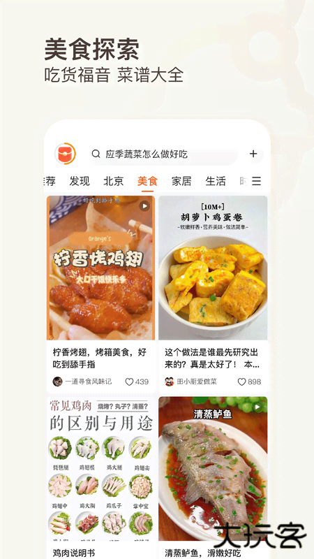 头条搜索免费下载