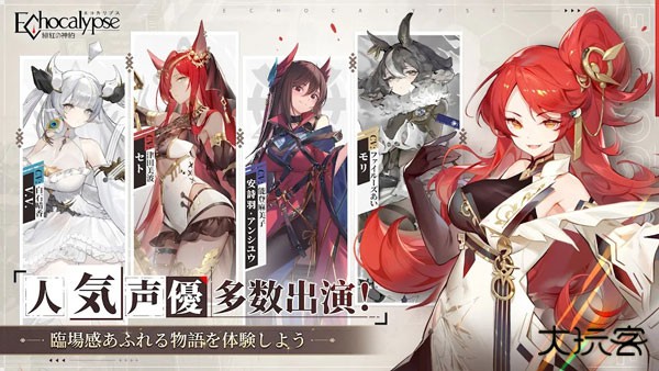 绯色回响日服最新版下载