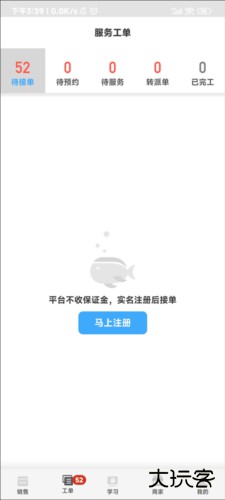 大鱼师傅app