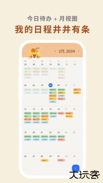 罐头清单安卓版