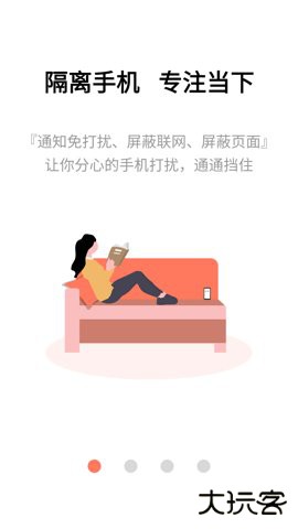 不做手机控app6.0.5.52026新版