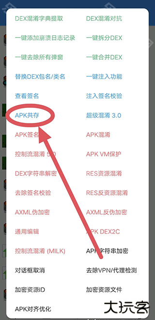 np管理器v3.0.37离线版