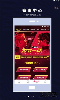 网易易球成名club2026新版下载7.3.6免费版