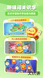 叫叫识字app官方版下载 v3.118.0安卓版