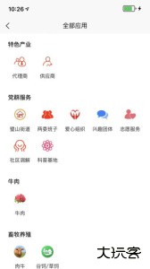 众享城市生活最新版app下载 v5.1.1安卓版