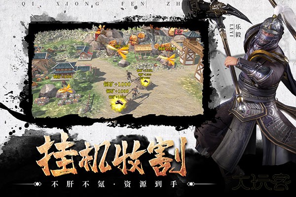 七雄纷争最新版下载