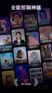 快剪辑官方版手机版下载 v6.6.0.1003安卓版