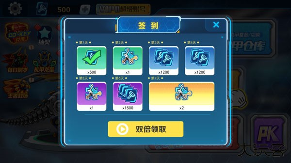 机甲斗兽场六道赤龙免广告版