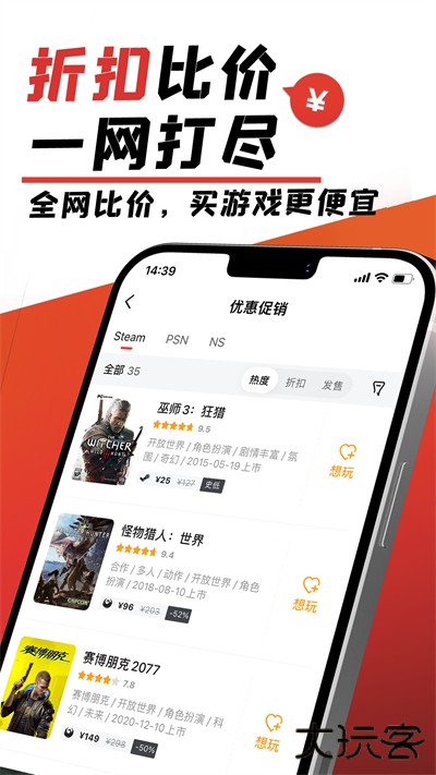 游民星空免费下载