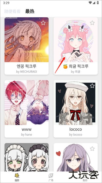 捏脸研究所官方版