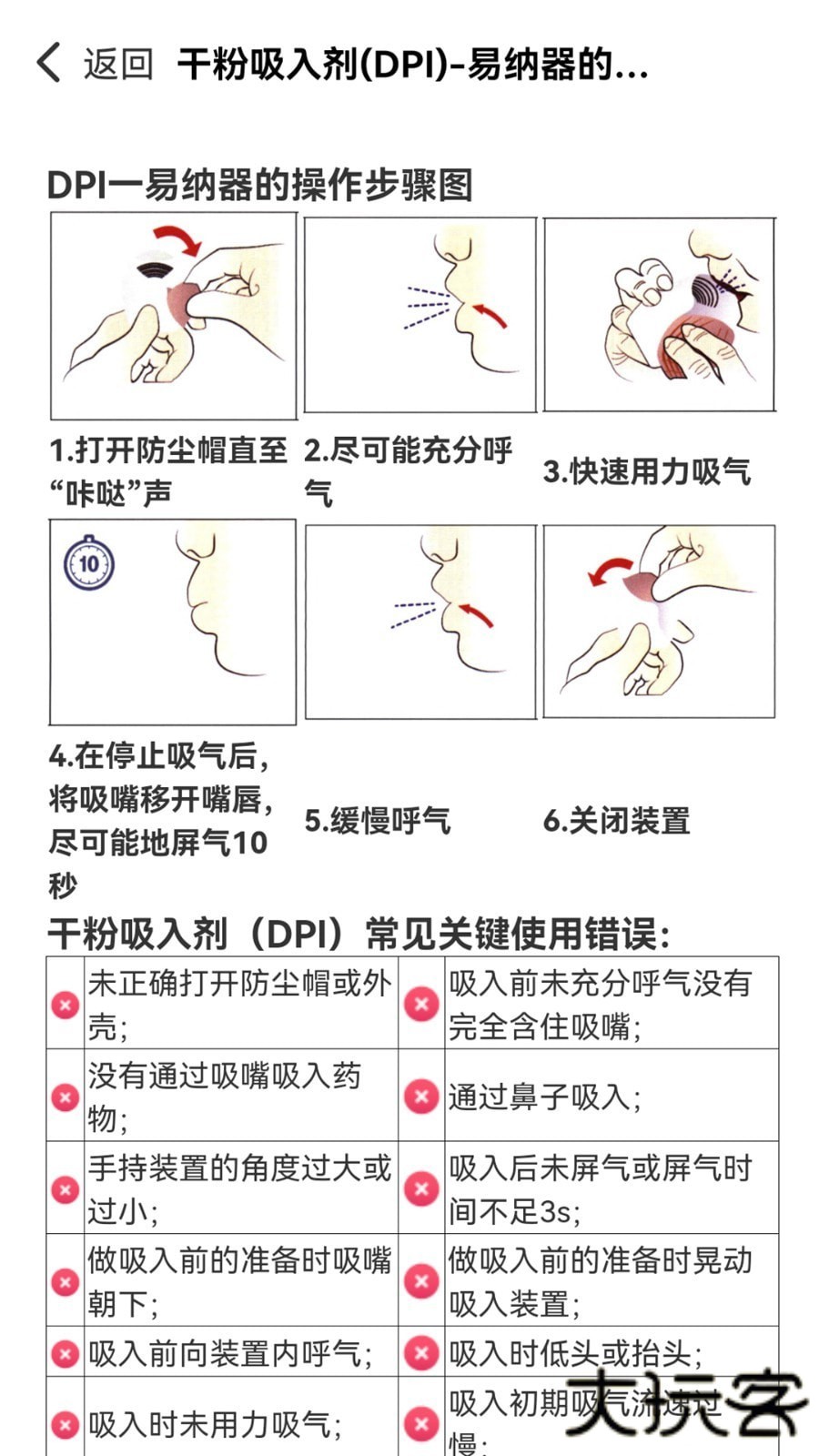 慢病用药管家患者版安卓版