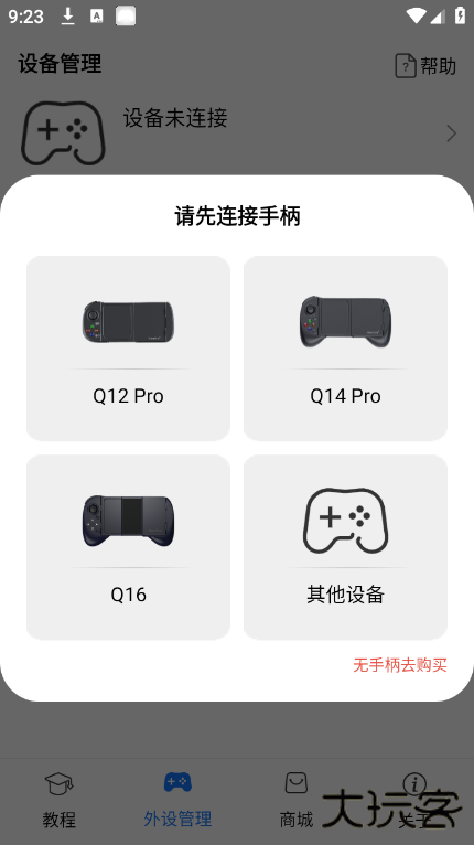 ShanWan Gamepad
