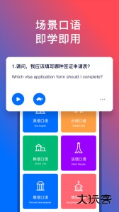 92外语app官方版客户端下载 v5.4.3安卓版