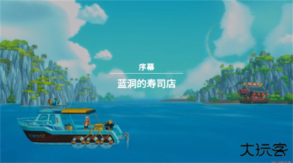 潜水员戴夫手机版下载