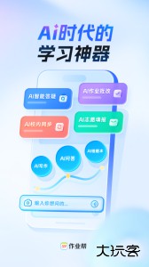 作业帮app官方版下载 v14.40.0安卓版