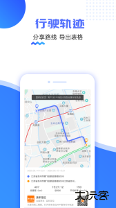 货车定位官方版客户端下载 v2.5.51.260305安卓版