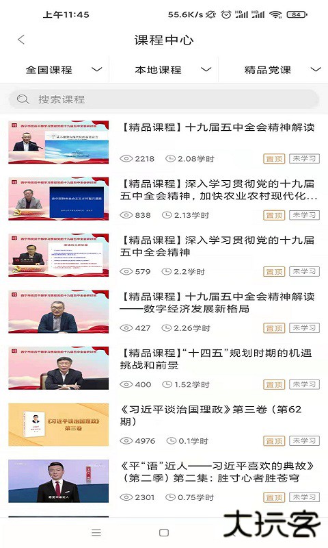 信仰的力量官方免费下载4.1.0免费版