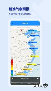 海e行智慧版app官方版下载 v4.2.28安卓版