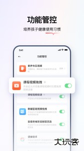 学而思智能官方版最新版下载 v2.18.0安卓版