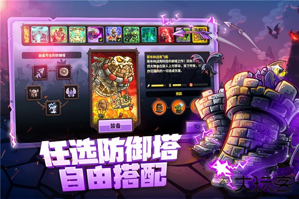 王国保卫战4最新版下载