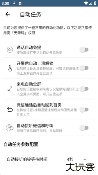 老人桌面app