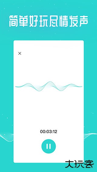 万能吃鸡变声器
