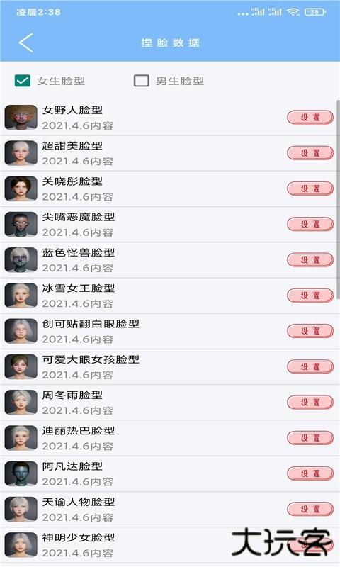 超广角大师免费下载