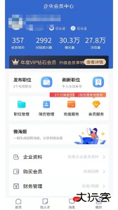 长沙市人才网手机版客户端下载 v1.2.1安卓版