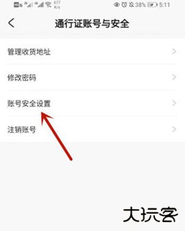 米哈游通行证app官方下载(米游社)2.96.22026新版