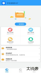 万能管家锁匙app官方版下载 v2.26安卓版