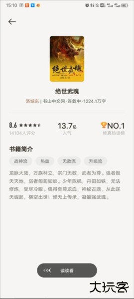郁书坊4