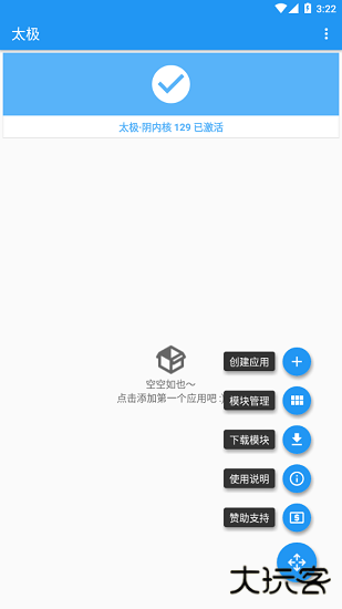 太极阴xposed框架免费下载