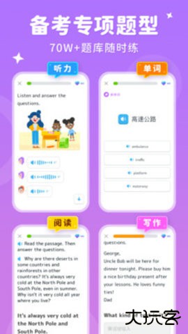 刺猬英语APP4.18.02026新版