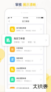 工学云官方版下载 v5.27.6安卓版