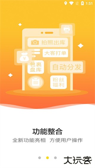 韵达超市app下载官网最新版v4.21.3