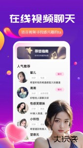 魅聊交友软件官方版下载 v20.33.23安卓版