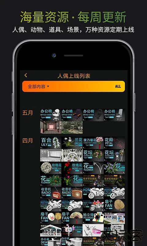 Pofi无限人偶2026新版下载3.4.15免费版