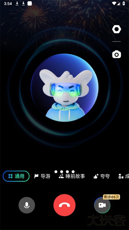 智谱清言ai对话软件最新版本