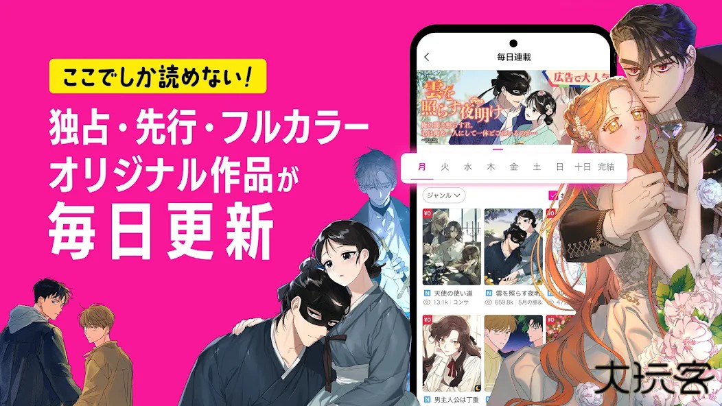 beltoon软件下载手机版