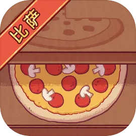可口的比萨最新版下载