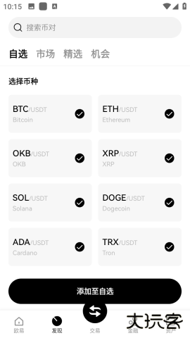 oxk交易平台下载6.160.0安卓版
